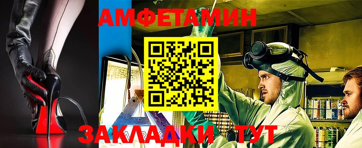 АМФЕТАМИН VHQ  Вход с VPN  Казань 