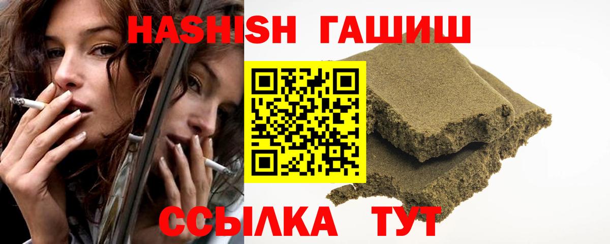 ГАШ ice o lator  Вход с VPN  ГАШИШ  Казань  ГАШИШ убойный 