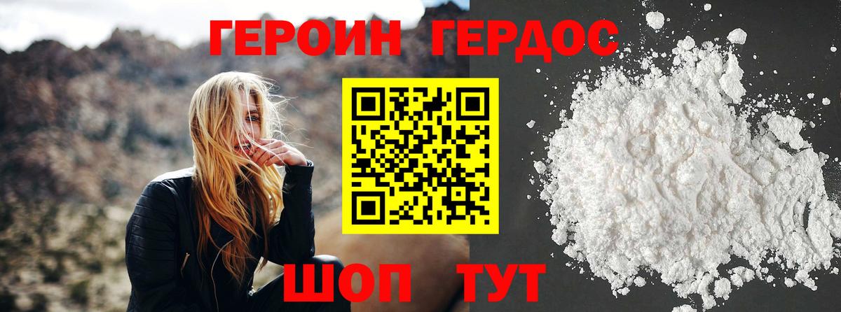 ГЕРОИН гречка  Вход с VPN  Казань 