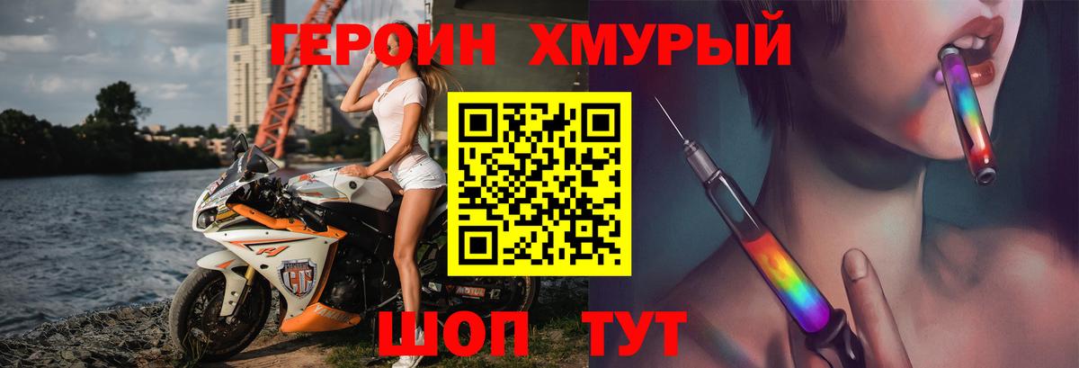 Героин VHQ Казань