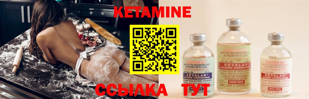 КЕТАМИН ketamine  Вход с VPN  Казань 