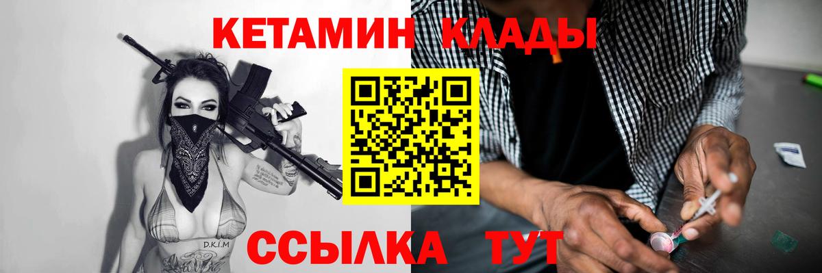 Кетамин ketamine Казань