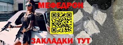 меф Аша