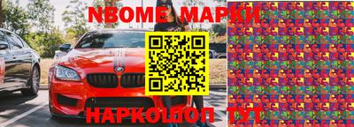 марки nbome Баксан