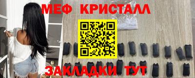 меф Аша