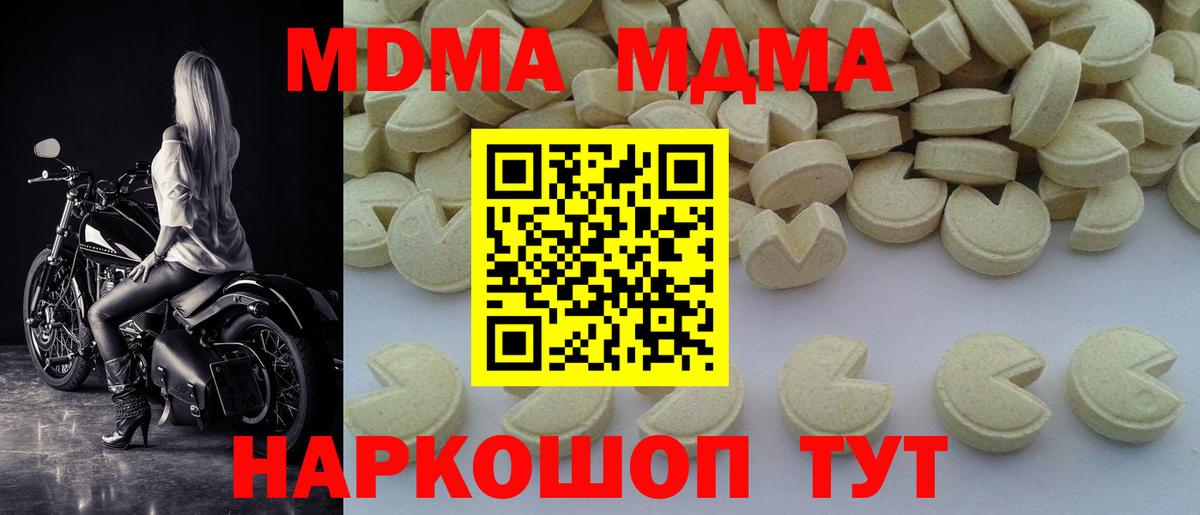 MDMA  МДМА VHQ  Казань  Вход с VPN  МДМА VHQ 