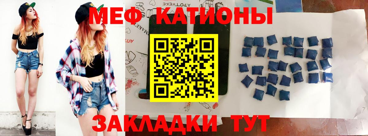 МЕФ  Мефедрон 4 MMC  Вход с VPN  Казань 