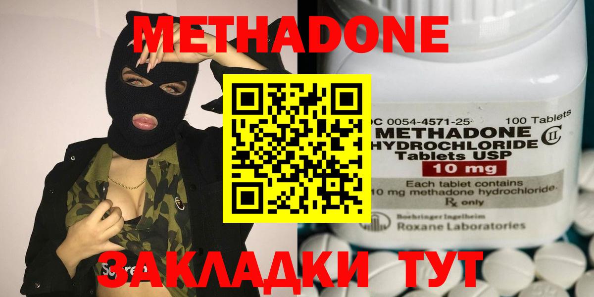Казань  МЕТАДОН VHQ  Вход с VPN 