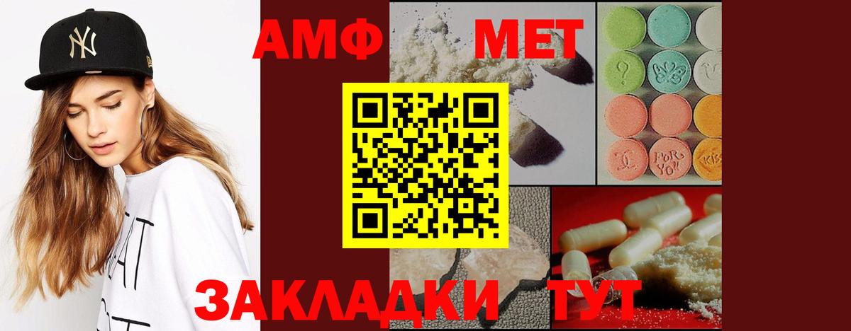 Метамфетамин мет Казань