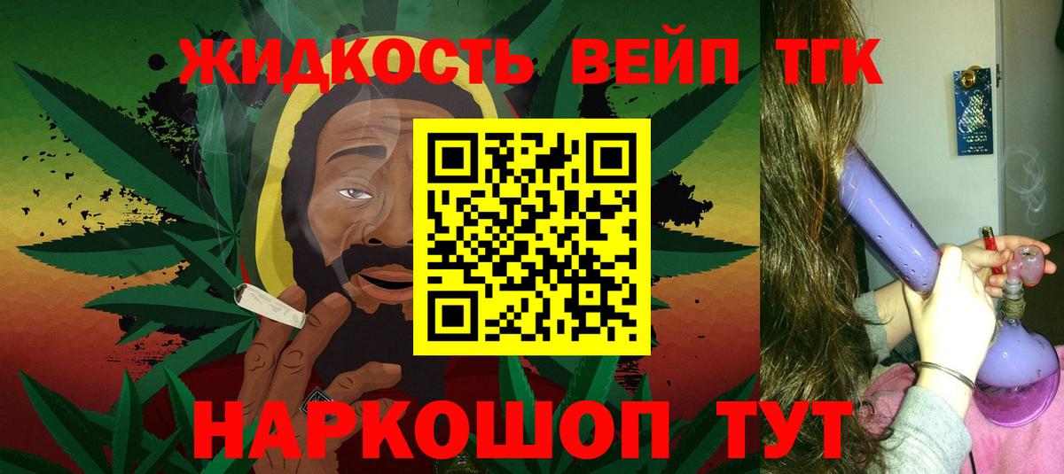 Дистиллят ТГК Wax  blacksprut маркетплейс  Дистиллят ТГК вейп  Казань  Вход с VPN 