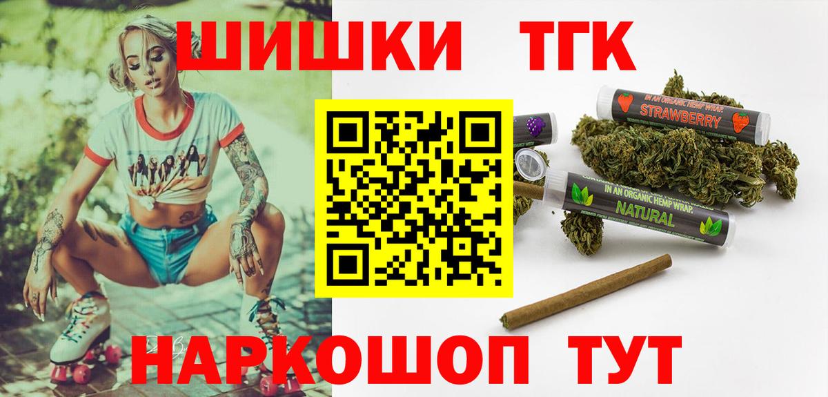 Бошки Шишки THC 21%  Конопля тримм  Бошки Шишки MAZAR  Бошки Шишки Bruce Banner  Казань  Вход с VPN 